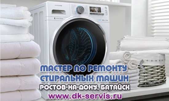 Как чистить стиральную машину